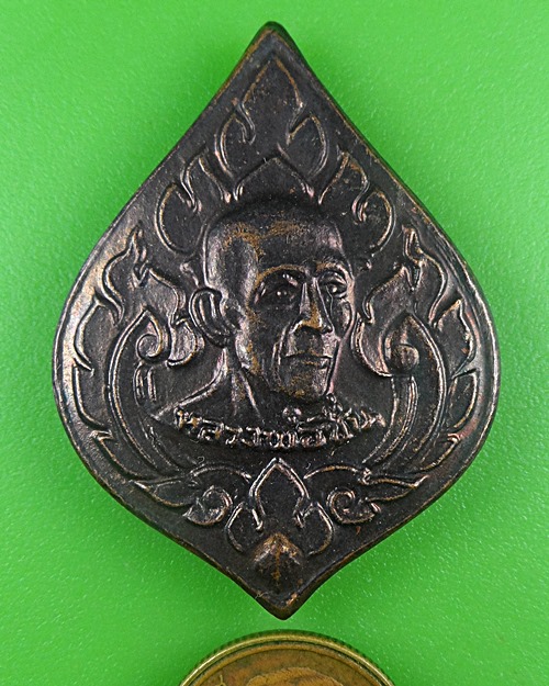 เหรียญหลวงพ่อชื่น วัดตำหนักเหนือ นนทบุรี .B702.