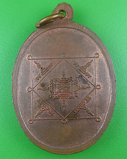 เหรียญหลวงพ่อพัน วัดเขาดาวเรืองบน อุทัยธานี .B703.