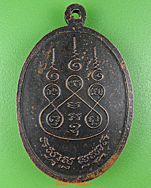 เหรียญรุ่นแรกหลวงพ่อประทีป วัดเขารักษ์ กาญจนบุรี .B704.*