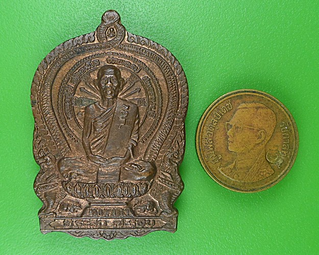 เหรียญนั่งพานหลวงพ่อดี วัดพระรูป สุพรรณบุรี .B712.