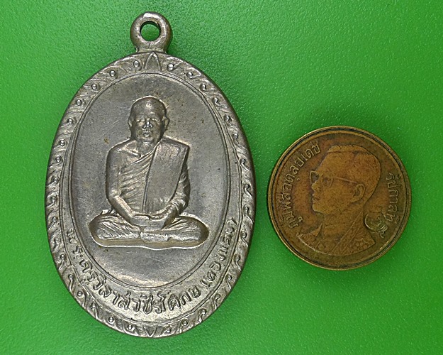 เหรียญหลวงพ่อแดง วัดมุจลินทร์ กำแพงเพชร .B715.