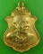 เหรียญหลวงปู่ฟื้น วัดหนองมน สระบุรี .B719.