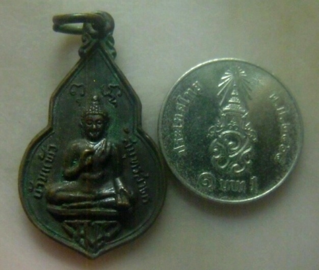 **เบาๆ**เหรียญเสด็จราชดำเนิน ยกช่อฟ้า วัดยกกระบัตร อ.บ้านแพ้ว จ.สมุทรสาคร ปี ๒๕๒๐**สวยๆ