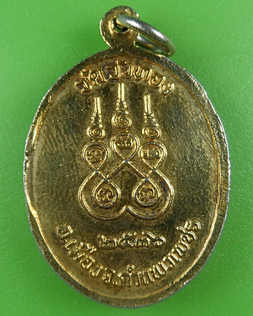 เหรียญพระอาจารย์เมฆ วัดวังทอง กำแพงเพชร .B723.