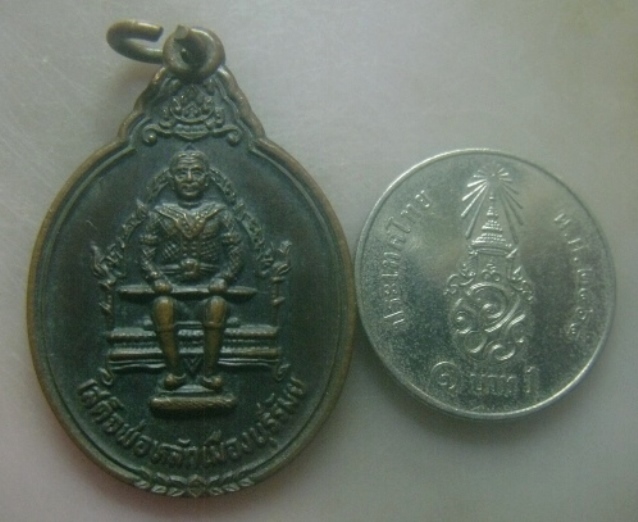 **เบาๆ**เหรียญเสด็จพ่อหลักเมืองบุรีรัมย์ หลังหลักเมือง ปี ๒๕๒๘**สวยๆ