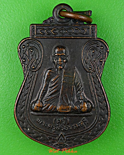 เหรียญหลวงพ่อสี วัดไผ่เงิน กทม. .B725.