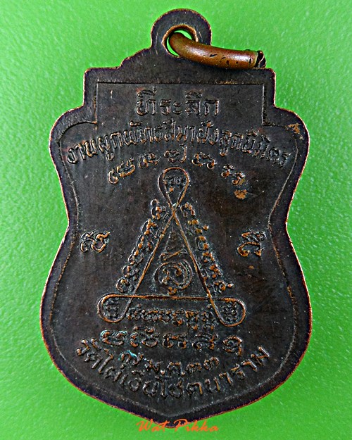 เหรียญหลวงพ่อสี วัดไผ่เงิน กทม. .B725.*