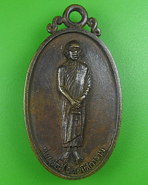 เหรียญหล่อหลวงพ่อลี หลวงพ่อทอง วัดอโศการาม สมุทรปราการ .B726.