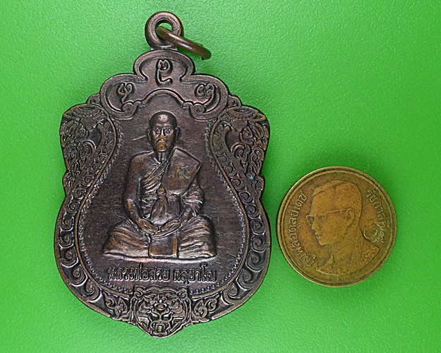 เหรียญหลวงพ่อสวย วัดสองแคว ตาก .B731.