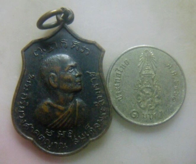 **เบา​ๆ​**เหรียญพระอริยวงศาคตญาณ สมเด็จพระสังฆราช (ป๋า) หลังพ่อขุนศรีอินทราทิตย์ ปี ๒๕๑๘**สวยๆ