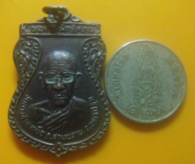 **เบาๆ**เหรียญพระครูวุฒิกรโศภน รุ่นพิเศษ วัดบางช้างเหนือ จ.นครปฐม ปี ๒๕๓๔**หลังยันต์ สวยๆ
