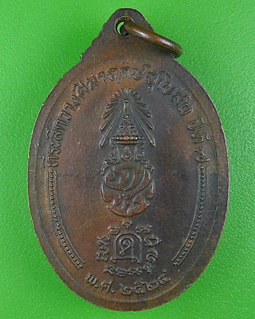 เหรียยญหลวงพ่อคลี่ วัดประชาโฆสิตาราม สมุทรสงคราม .B736.