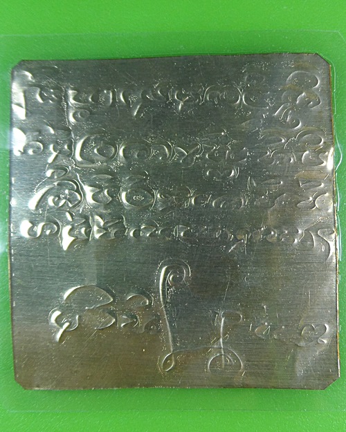 แผ่นยันต์มหาจินดามณีหลวงปู่สิงห์ วัดบ้านขี้เหล็ก อุบลราชธานี .B747.