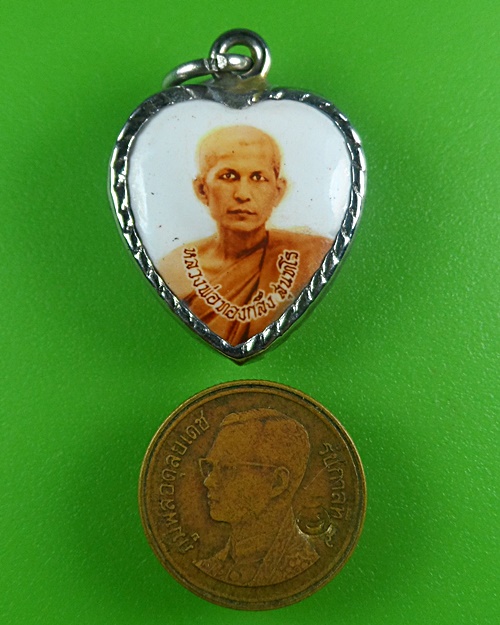 ล็อกเก็ตหลวงพ่อทองกลึง วัดเจดีย์หอย ปทุมธานี .B749.