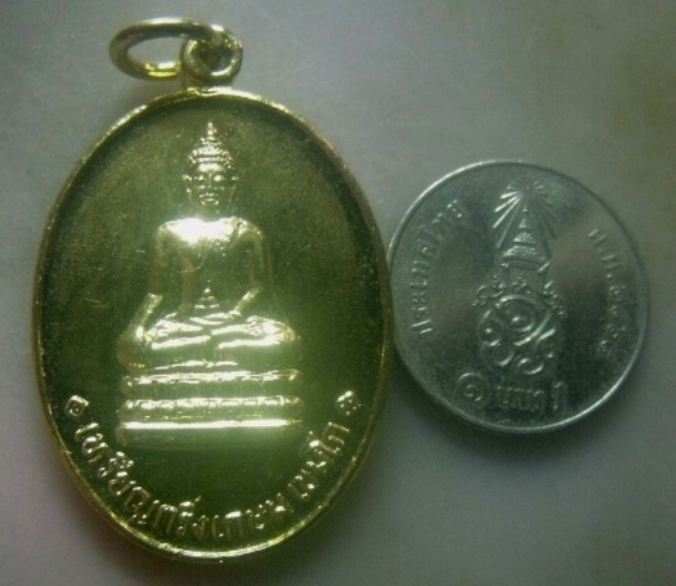 **เบาๆ**เหรียญกริ่งเกษม เขมโก หลวงพ่อเกษม สมเด็จพระสังฆราช(ญสส.) ปลุกเสก ปี ๒๕๓๓**กะไหล่ทอง สวยๆ