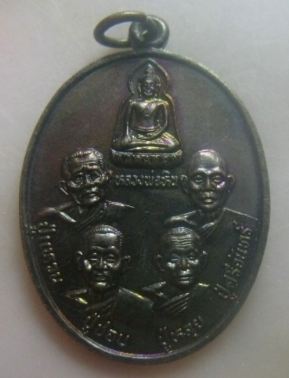 **เบาๆ**เหรียญพระคณาจารย์ รุ่นพิเศษ พระธาตุศรีสองรัก วัดศรีสุทธาวาส จ.เลย ปี ๒๕๓๗**สวยๆ