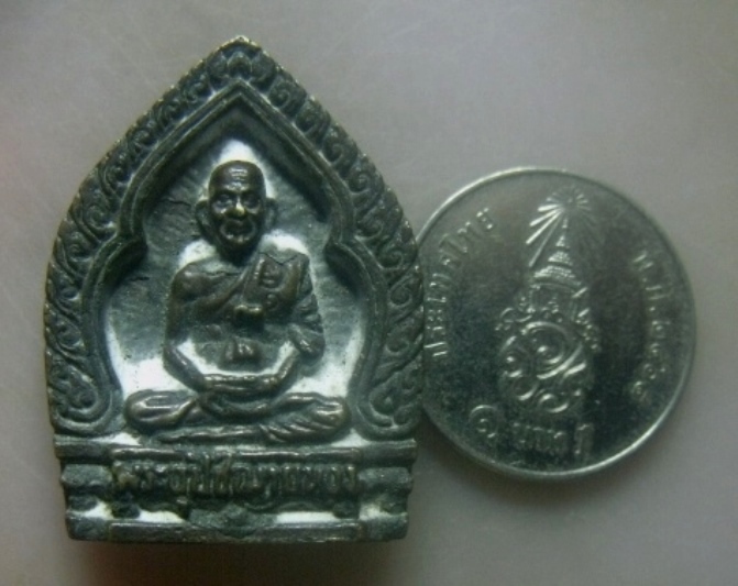 **เบาๆ**เหรียญหล่อพระอุปัฌาย์ทอง วัดท่าสุวรรณ จ.ราชบุรี ปี ๒๕๓๙**หลังยันต์ สวยๆ