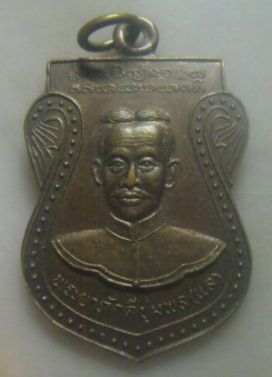 **เบาๆ**เหรียญเสมาเจ้าพ่อพญาแล ออกวัดแสงชัยปิยาราม อ.เมือง จ.ชัยภูมิ**สวย ๆ เชิญชมครับ