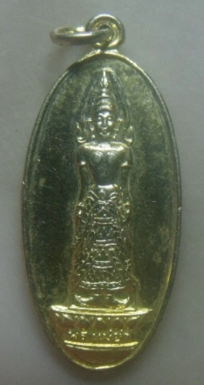 **เบาๆ**เหรียญพระแม่ย่า จ.สุโขทัย ปี ๒๕๒๒**กะไหล่ทอง สวยๆ