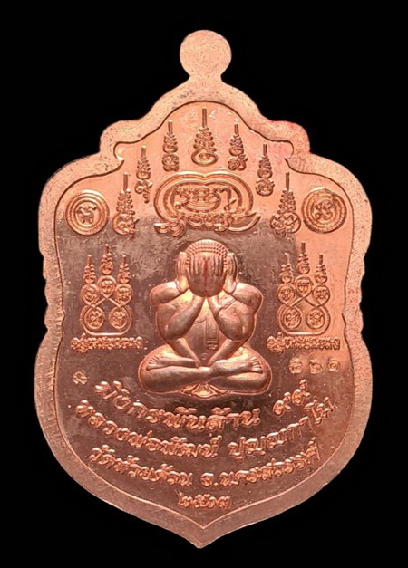 เคาะแรกแดง..มังกรพันล้าน ๒๕๖๓..ทองแดงลงยา # ๘๒๑..ล.พ.พัฒน์ วัดห้วยด้วน จ.นครสวรรค์ 