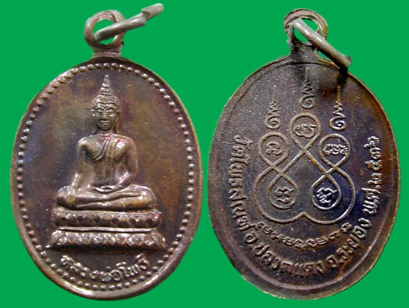 เหรียญหลวงพ่อโพธิ์  วัดไพรสณฑ์ ระยอง ปี36... เคาะเดียวแดง