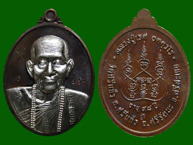 เหรียญตอก 1.ชนวนมวลสารเก่าหลวงปู่หมุนหน้ากากเงิน. หลวงปู่เรส รุ่นแรก วัดบ้านศรีแก้ว..เคาะเดียว   