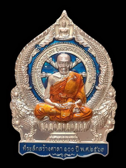 เคาะแรกแดง..เศรษฐีชนะจน ๒๕๖๓..อัลปาก้าลงยาฟ้า # ๘๔๔..ล.พ.พัฒน์ วัดห้วยด้วน จ.นครสวรรค์