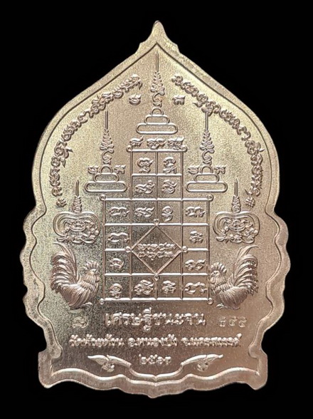 เคาะแรกแดง..เศรษฐีชนะจน ๒๕๖๓..อัลปาก้าลงยาฟ้า # ๘๔๔..ล.พ.พัฒน์ วัดห้วยด้วน จ.นครสวรรค์