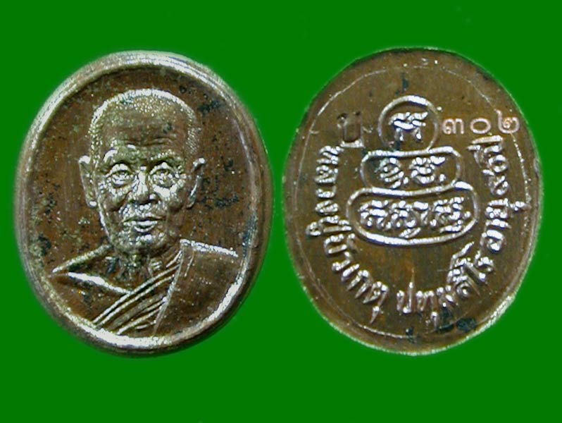 เหรียญเม็ดยาหลวงปู่บัวเกตุ ปทุมสิโร เมตตาโรงพยาบาลบางละมุง เนื้อชนวนหน้าลายเสือเหลือง.....เคาะเดียวแ