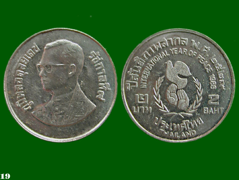 เหรียญกษาปณ์  3  เหรียญ....เคาะแรก     