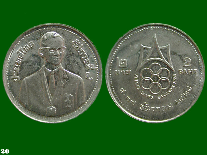 เหรียญกษาปณ์  3  เหรียญ....เคาะแรก     