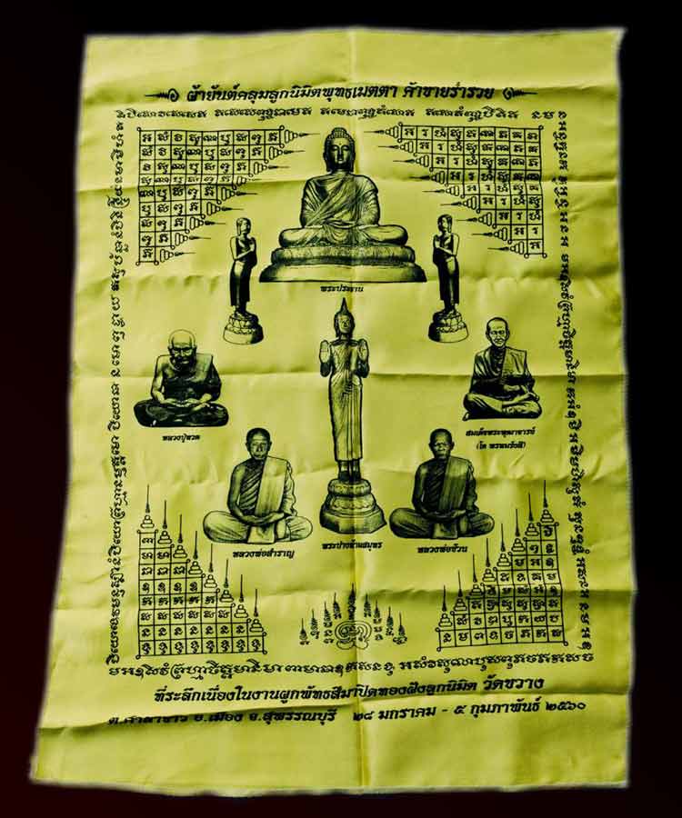 ผ้ายันต์คลุมลูกนิมิตพุทธเมตตา ค้าขายร่ำรวย วัดขวาง สุพรรณบุรี ขนาด 18  นิ้วx 24 นิ้ว ........เคาะเดี