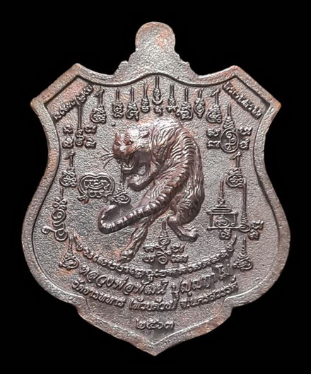 เคาะแรกแดง..พยัคฆ์เจ้าพระยา ๒๕๖๓..เนื้อชนวนหล่อ # ๔๔๙๕..ล.พ.พัฒน์ วัดห้วยด้วน จ.นครสวรรค์