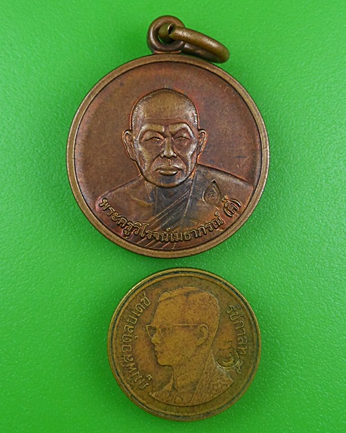 เหรียญ๕รอบหลวงพ่อคี๊ วัดปากน้ำพังราด ระยอง .B769.