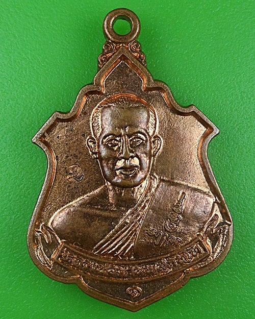  เหรียญรุ่น๑หลวงพ่อมานพ วัดกุฎีกรุ อยุธยา .B773.