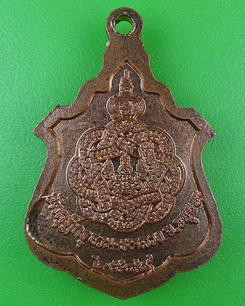  เหรียญรุ่น๑หลวงพ่อมานพ วัดกุฎีกรุ อยุธยา .B773.