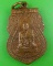 เหรียญหลวงพ่อวิน วัดบรมวงศ์ฯ อยุธยา .B775.