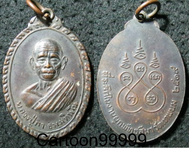 เหรียญหลวงปู่ภา วัดเขาพนม นครสวรรค์ครับ ปี ๑๙ ครับผม 