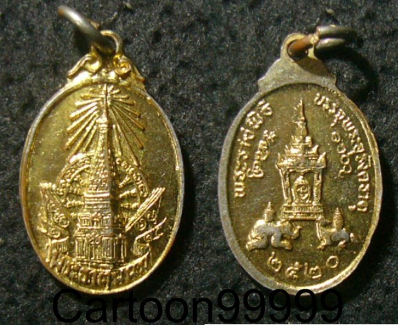 เหรียญพระธาตุพนม ปี ๒๐ (เหรียญเล็ก) ครับ