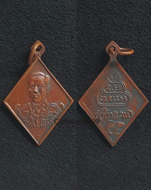 เหรียญเขี้ยวฉลาม เสด็จเตี่ย กรมหลวงชุมพรเขตอุดมศักดิ์ ปี ๑๓ ครับ ท่านเจ้าคุณนรฯ เสกครับ