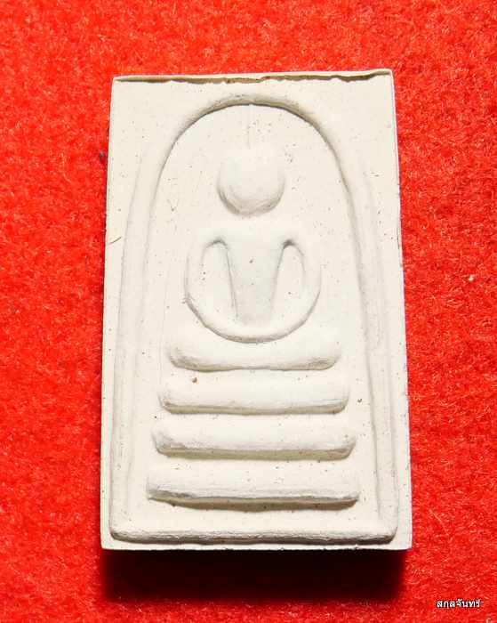 พระสมเด็จหลวงพ่อแพ วัดพิกุลทอง พร้อมกล่อง