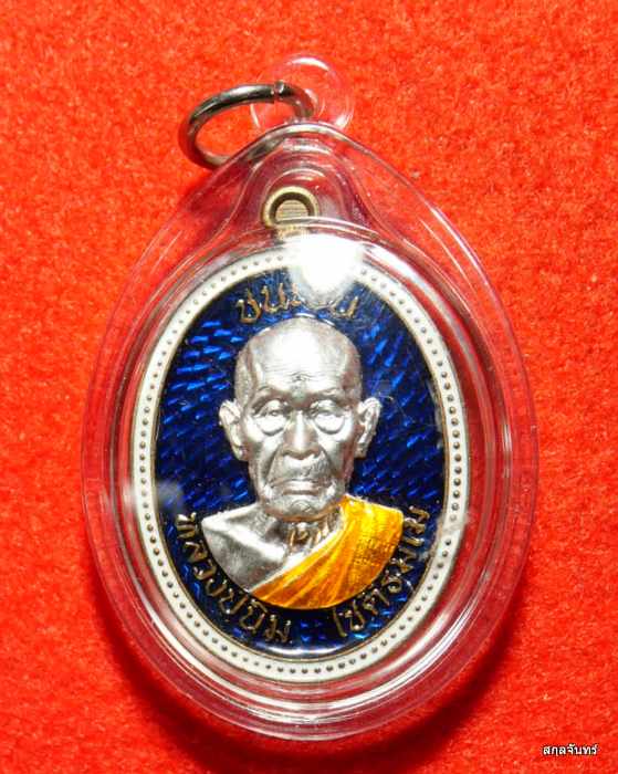 เหรียญชนะจน หลวงปู่นิ่ม โชติธมโม วัดพุทธมงคล จ.สุพรรณบุรี ปี 2566