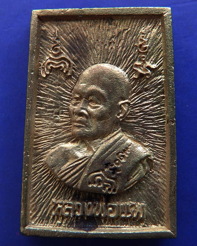 20.สมเด็จประทานพร หลังรูปเหมือนหลวงพ่อแพ วัดพิกุลทอง พ.ศ. 2534 เนื้อทองผสม พร้อมกล่องเดิม