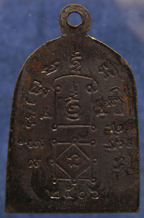 4.เหรียญหลวงพ่อจันทร์ วัดมฤคทายวัน หน้าตรง พ.ศ. 2506