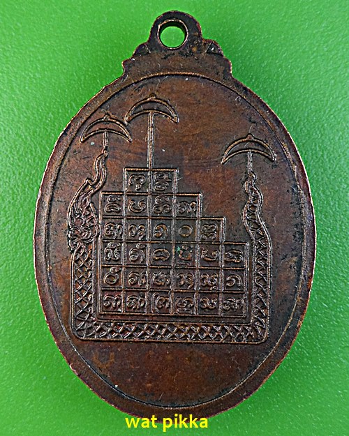 เหรียญรุ่น๒ครูบาเมืองใจ วัดตุ่นใต้ พะเยา .B859.*