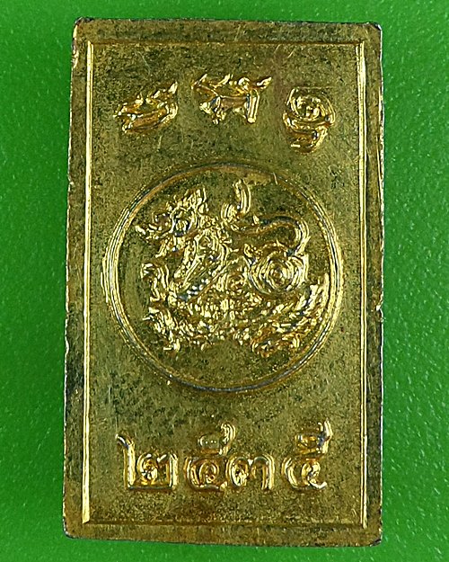 เหรียญพระพุทธ นาคปรก .B862.