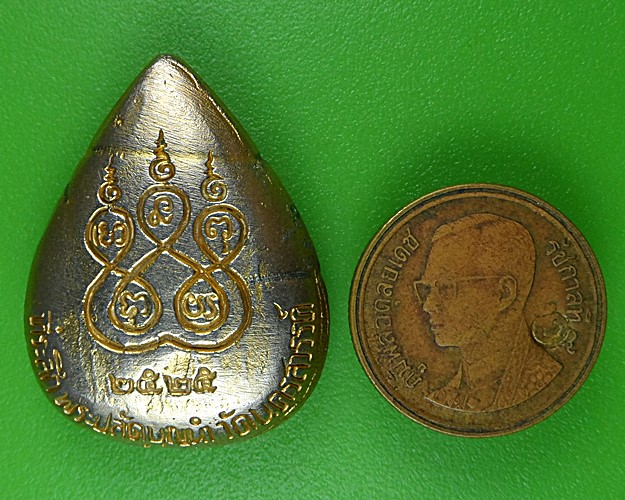  เหรียญพระพุทธ วัดนครสวรรค์ นครสวรรค์ .B885.