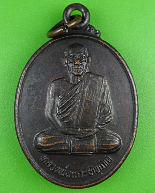 เหรียญรุ่น๑หลวงพ่อแกะ วัดห้วยไคร้เหนือ สระแก้ว .B900.