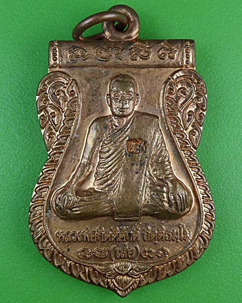 เหรียญรุ่น๑หลวงพ่อเส่ย วัดพรหมรังษี กทม. .B909.