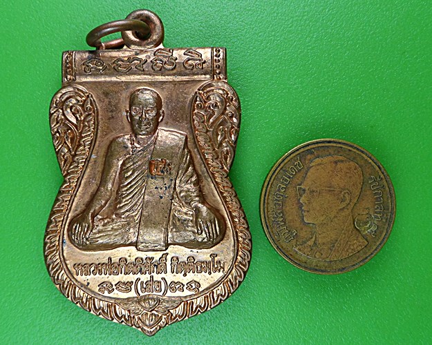 เหรียญรุ่น๑หลวงพ่อเส่ย วัดพรหมรังษี กทม. .B909.